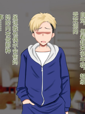 [西門家] 息子の借金を肉体返済させられた巨乳母〜寝取られて、孕まされて【老夫个人机翻润色】_032