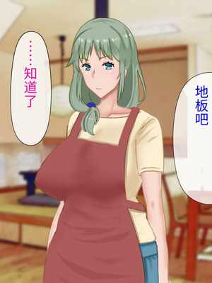 [西門家] 息子の借金を肉体返済させられた巨乳母〜寝取られて、孕まされて【老夫个人机翻润色】_033