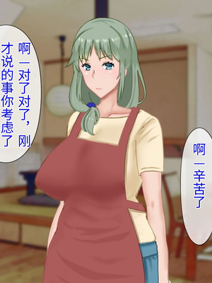 [西門家] 息子の借金を肉体返済させられた巨乳母〜寝取られて、孕まされて【老夫个人机翻润色】_048