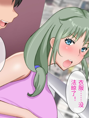 [西門家] 息子の借金を肉体返済させられた巨乳母〜寝取られて、孕まされて【老夫个人机翻润色】_064