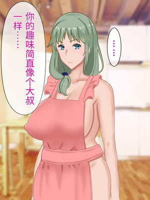 [西門家] 息子の借金を肉体返済させられた巨乳母〜寝取られて、孕まされて【老夫个人机翻润色】_085