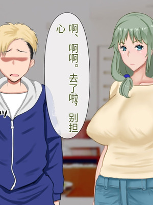 [西門家] 息子の借金を肉体返済させられた巨乳母〜寝取られて、孕まされて【老夫个人机翻润色】_100