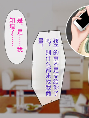 [西門家] 息子の借金を肉体返済させられた巨乳母〜寝取られて、孕まされて【老夫个人机翻润色】_102