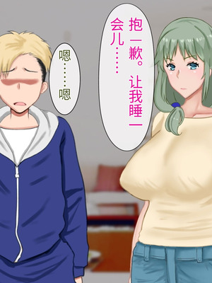 [西門家] 息子の借金を肉体返済させられた巨乳母〜寝取られて、孕まされて【老夫个人机翻润色】_103