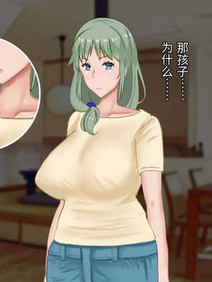 [西門家] 息子の借金を肉体返済させられた巨乳母〜寝取られて、孕まされて【老夫个人机翻润色】_122