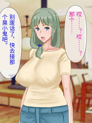 [西門家] 息子の借金を肉体返済させられた巨乳母〜寝取られて、孕まされて【老夫个人机翻润色】_123