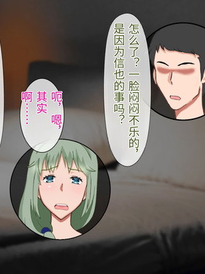 [西門家] 息子の借金を肉体返済させられた巨乳母〜寝取られて、孕まされて【老夫个人机翻润色】_126