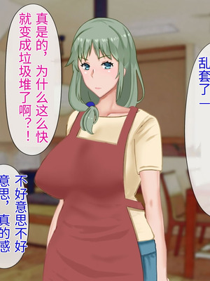 [西門家] 息子の借金を肉体返済させられた巨乳母〜寝取られて、孕まされて【老夫个人机翻润色】_128