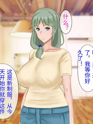 [西門家] 息子の借金を肉体返済させられた巨乳母〜寝取られて、孕まされて【老夫个人机翻润色】_153