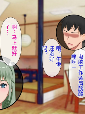 [西門家] 息子の借金を肉体返済させられた巨乳母〜寝取られて、孕まされて【老夫个人机翻润色】_169