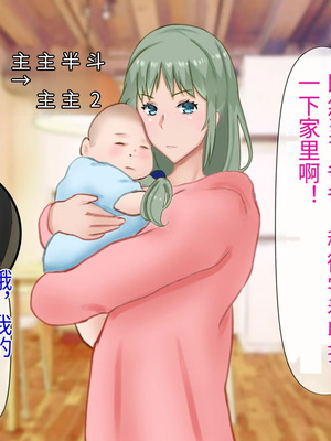 [西門家] 息子の借金を肉体返済させられた巨乳母〜寝取られて、孕まされて【老夫个人机翻润色】_309