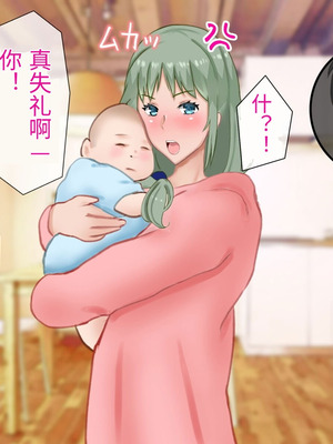 [西門家] 息子の借金を肉体返済させられた巨乳母〜寝取られて、孕まされて【老夫个人机翻润色】_310