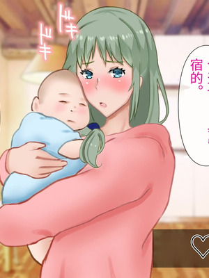 [西門家] 息子の借金を肉体返済させられた巨乳母〜寝取られて、孕まされて【老夫个人机翻润色】_311