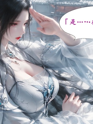 陆雪琪篇 淫女道 淫梦 01-02_004__002