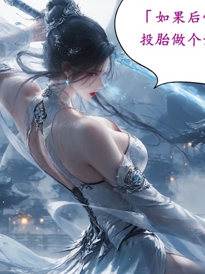 陆雪琪篇 淫女道 淫梦 01-02_021__019