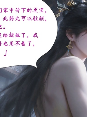 陆雪琪篇 淫女道 淫梦 01-02_027__025