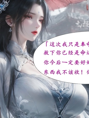 陆雪琪篇 淫女道 淫梦 01-02_028__026