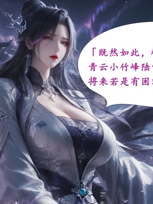 陆雪琪篇 淫女道 淫梦 01-02_030__028