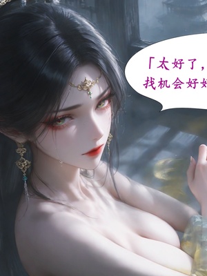 陆雪琪篇 淫女道 淫梦 01-02_031__029