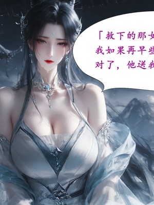 陆雪琪篇 淫女道 淫梦 01-02_035__033