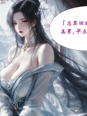 陆雪琪篇 淫女道 淫梦 01-02_036__034