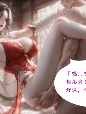 陆雪琪篇 淫女道 淫梦 01-02_083__081