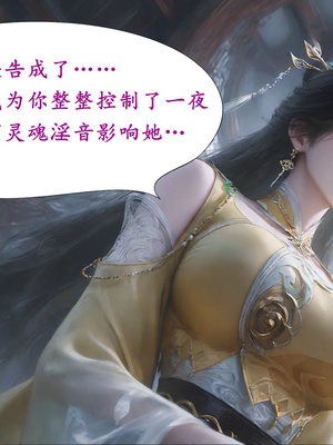 陆雪琪篇 淫女道 淫梦 01-02_096__094