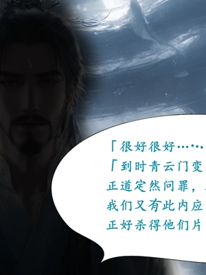 陆雪琪篇 淫女道 淫梦 01-02_099__097