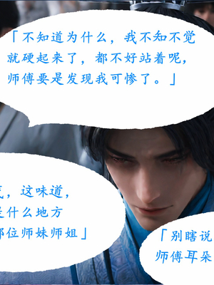 陆雪琪篇 淫女道 淫梦 01-02_120__015