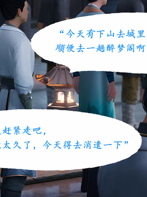 陆雪琪篇 淫女道 淫梦 01-02_128__023