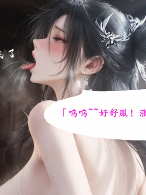 陆雪琪篇 淫女道 淫梦 01-02_156__051