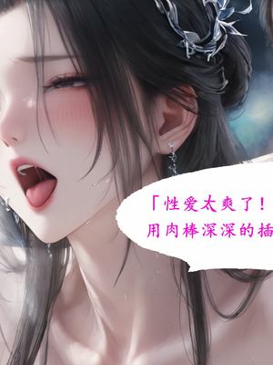 陆雪琪篇 淫女道 淫梦 01-02_158__053