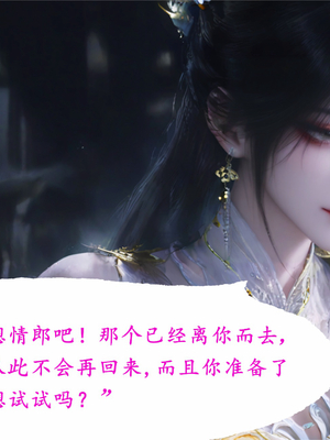 陆雪琪篇 淫女道 淫梦 01-02_181__076