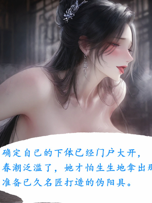 陆雪琪篇 淫女道 淫梦 01-02_183__078