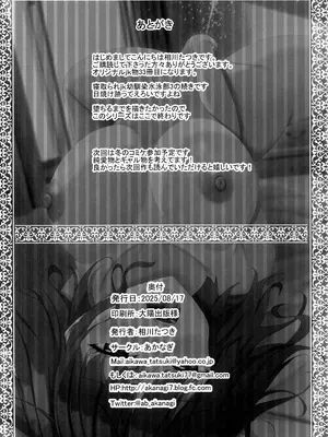 [あかなぎ (相川たつき)] 寝取られjk幼馴染水泳部 1-4 [中国翻訳]_187_00049