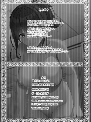 [あかなぎ (相川たつき)] 寝取られjk幼馴染水泳部 1-4 [中国翻訳]_037_00000037