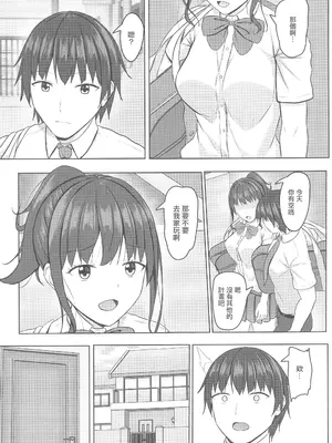 [あかなぎ (相川たつき)] 寝取られjk幼馴染水泳部 1-4 [中国翻訳]_044_00000044