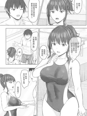 [あかなぎ (相川たつき)] 寝取られjk幼馴染水泳部 1-4 [中国翻訳]_054_00000054