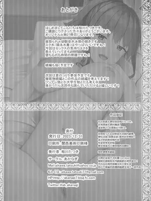 [あかなぎ (相川たつき)] 寝取られjk幼馴染水泳部 1-4 [中国翻訳]_087_00000087