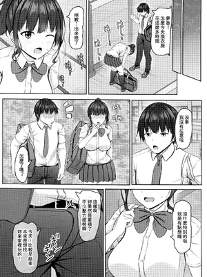 [あかなぎ (相川たつき)] 寝取られjk幼馴染水泳部 1-4 [中国翻訳]_124_00000124