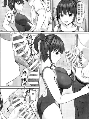 [あかなぎ (相川たつき)] 寝取られjk幼馴染水泳部 1-4 [中国翻訳]_127_00000127