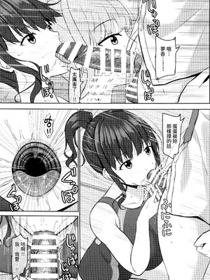 [あかなぎ (相川たつき)] 寝取られjk幼馴染水泳部 1-4 [中国翻訳]_128_00000128