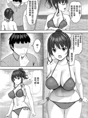 [あかなぎ (相川たつき)] 寝取られjk幼馴染水泳部 1-4 [中国翻訳]_150_00012