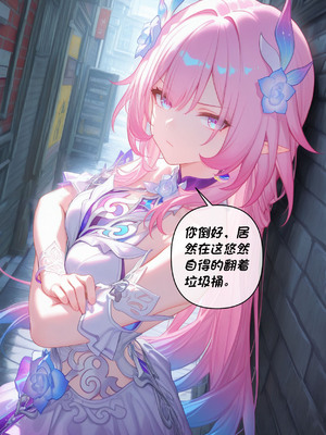 [Crimson]昔涟下 [AI Generated]_037_37