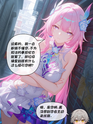 [Crimson]昔涟下 [AI Generated]_038_38