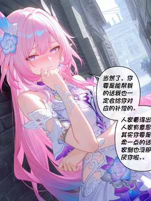 [Crimson]昔涟下 [AI Generated]_045_45