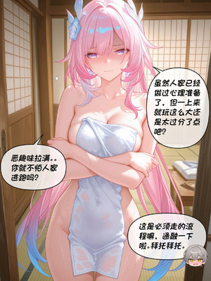 [Crimson]昔涟下 [AI Generated]_233_233