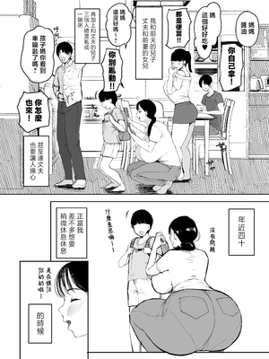 [むちぱん屋 (むちぱん)] お母さんにはこれぐらいしか出来ないから [中国翻訳]_0004