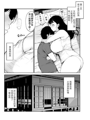 [むちぱん屋 (むちぱん)] お母さんにはこれぐらいしか出来ないから [中国翻訳]_0011