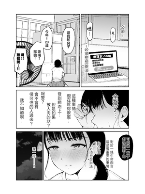 [むちぱん屋 (むちぱん)] お母さんにはこれぐらいしか出来ないから [中国翻訳]_0019